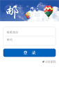 Mobile Screenshot of mail.norco.com.cn