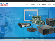 Tablet Screenshot of norco.com.cn